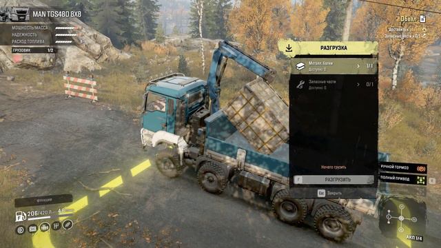 SnowRunner-Моды-MAN Truck TGS 480 8X8-Rng3rs Trailer Pack-Перевозка грузов смотреть онлайн