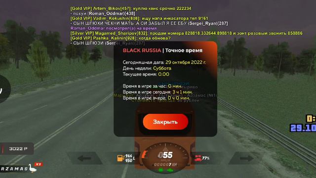 Forum Black Russia смотреть онлайн