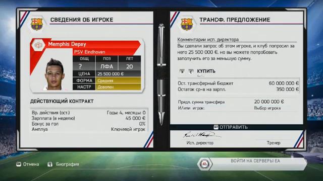 FIFA 14| Карьера за Барселону #1 [НАЧАЛО И ТРАНСФЕРЫ!!!!] смотреть онлайн