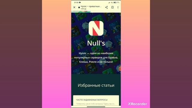 как скачять Brawl Stars Mod Apk2023