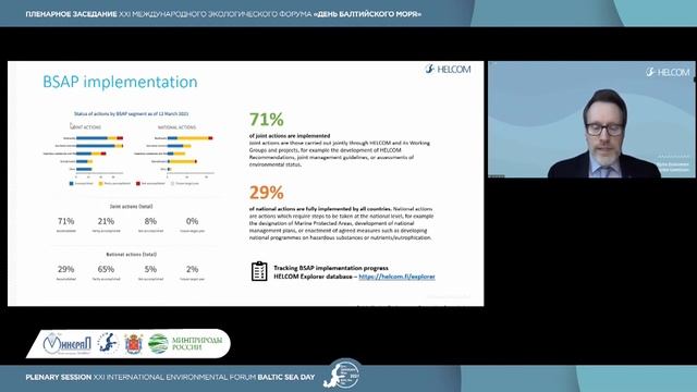 Пленарное заседание XXI Международного экологического Форума «День Балтийского моря» смотреть онлайн