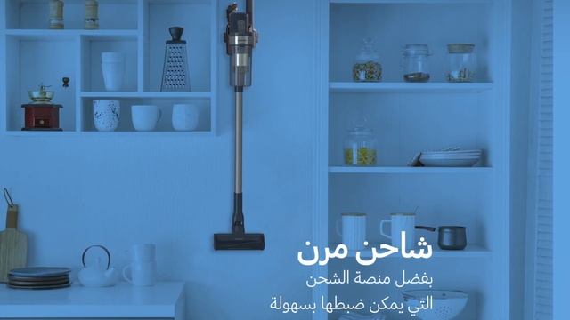 من سامسونج Jet Stick مكنسة смотреть онлайн