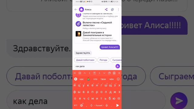 умный дом с Алисой