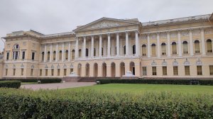 Русский музей
