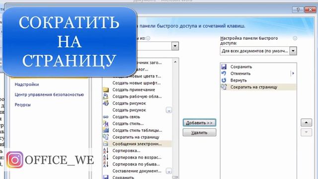 17. Сокращение до страницы смотреть онлайн