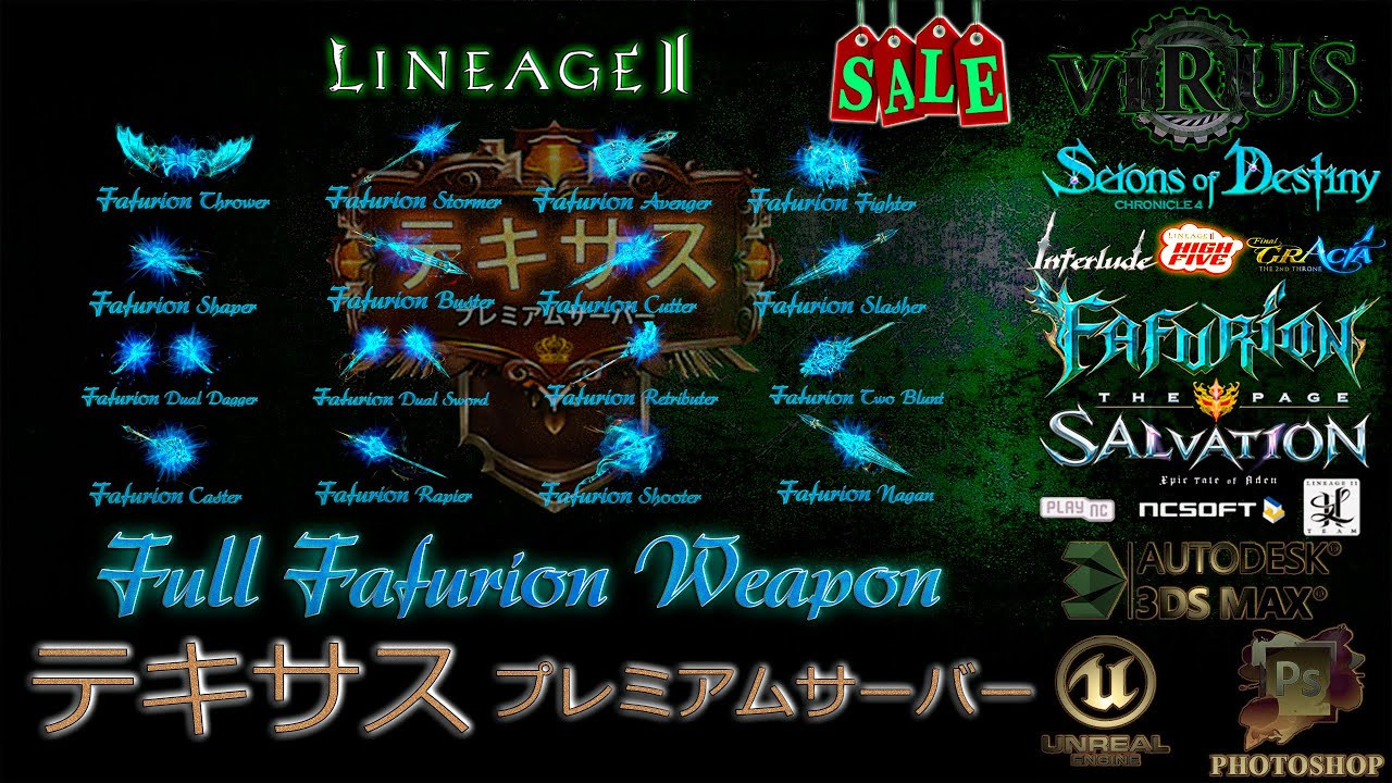 Full Set Of Fafurion Weapons. LINEAGE II - テキサス Server ◄√i®uS►