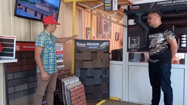 Ламинированная черепица DRAGON смотреть онлайн