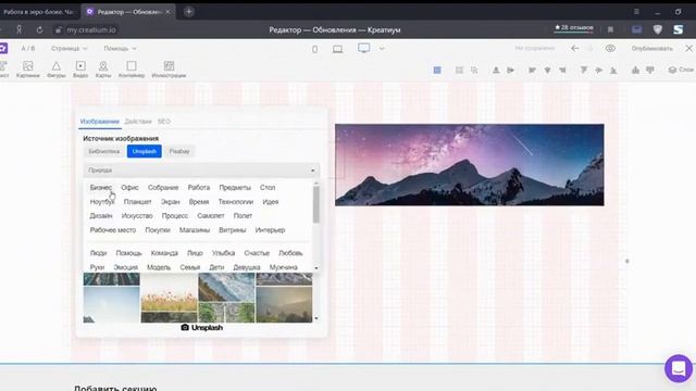 Как добавить картинку в зероблок на landing page Creatium смотреть онлайн