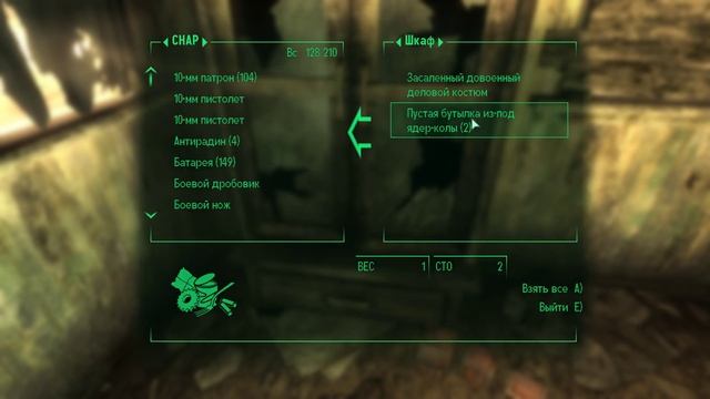 Fallout 3 Прохождение (Часть 3)