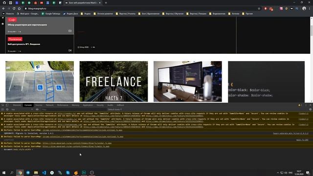 DevTools для верстальщика за 20 минут! Изучаем инструменты разработчика смотреть онлайн