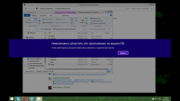 Невозможно запустить это приложение на вашем ПК - решение