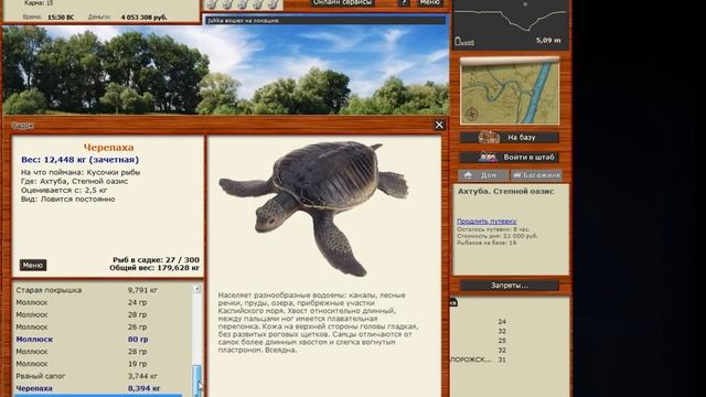 Русская рыбалка 3.9. Ловля черепахи на Ахтубе смотреть онлайн