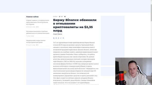 ЭТО НОВОСТЬ УРОНИТ РЫНОК ВНИЗ! РЕГУЛЯТОР SEC ПРОТИВ BINANCE. ПРОДАЮ ВСЕ BNB? BTC/BNB. СКАМ Бинанс. смотреть онлайн