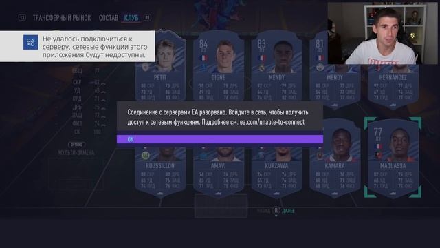 САМЫЙ СИЛЬНЫЙ ФУТБОЛИСТ - АДАМА ТРАОРЕ В СОСТАВЕ ЗА 5 МИНУТ FIFA 21 смотреть онлайн