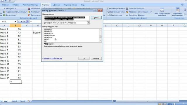Встроенные функции смотреть онлайн