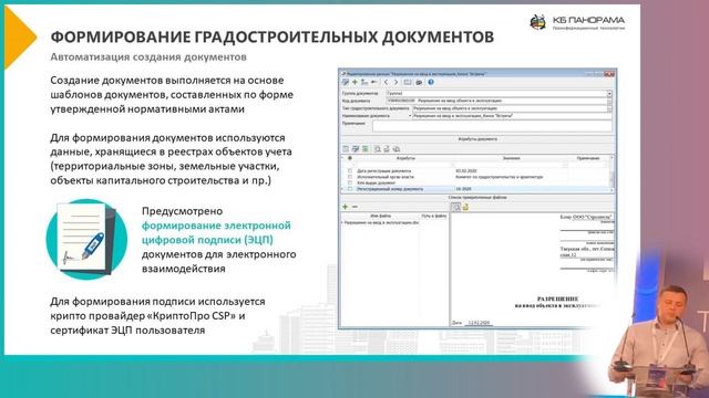 ГИС в градостроительной деятельности смотреть онлайн
