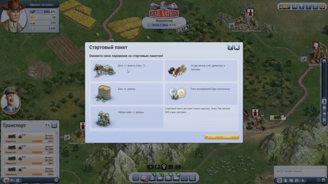 Rail nation maps смотреть онлайн