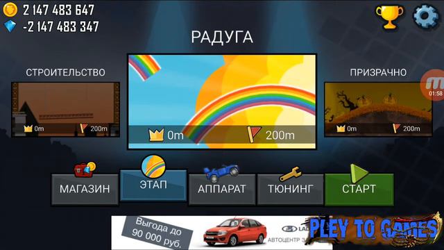 Hill Climb Racing 2 - Крутые тачки смотреть онлайн