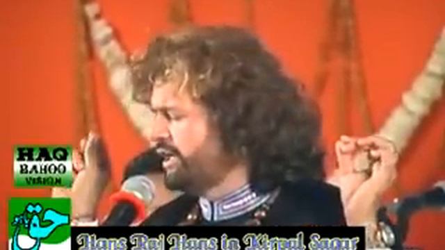 Haq Bahoo Dam Dam Bahoo Hans Raj Hans in Kirpal Sagar Upload by HAQ BAHOO VISION смотреть онлайн