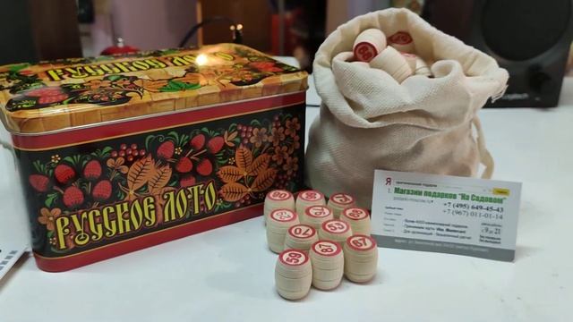 Русское лото «Отечественные мотивы» (в металлической коробке) смотреть онлайн