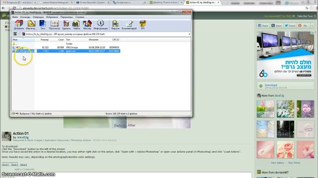 Как установить экшен в фотошоп смотреть онлайн