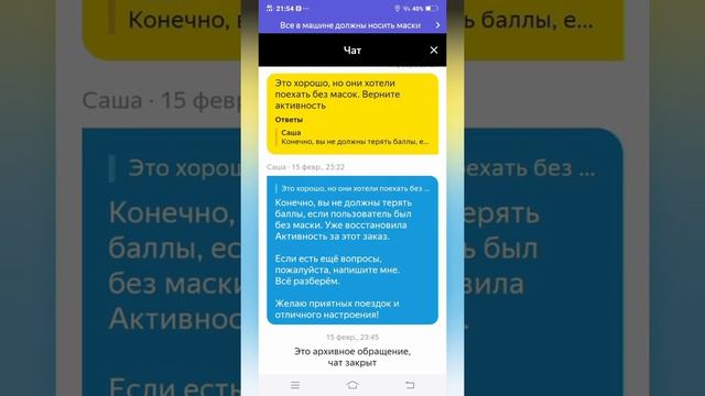 Работа в ЯНДЕКС такси. Восстанавливаем активность после отмены заказа (инструкции) смотреть онлайн