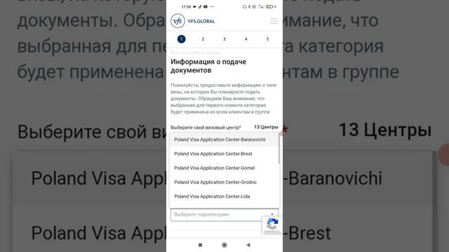 Регистрация VFS global с мобильного телефона (инструкция для алкашей) смотреть онлайн