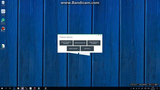 ИС Марафон WSR C# MS SQL Бегун смотреть онлайн