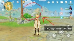 Как найти место для осмотра печати укротителя демонов Genshin impact