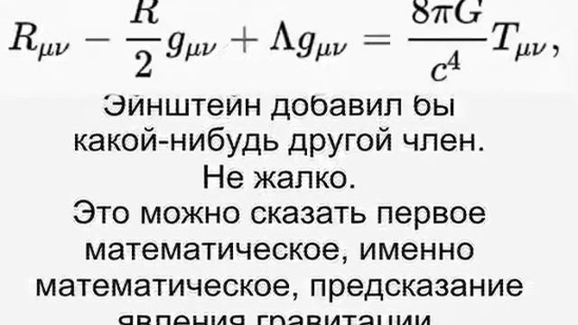 Математика и предсказания 5. Уравнения Эйнштейна. смотреть онлайн