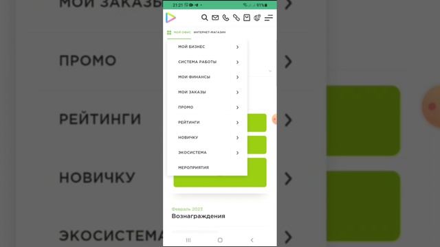 Личный кабинет Greenway Global #гринвейбизнес #greenwayglobal #greenway2021 #greenway
