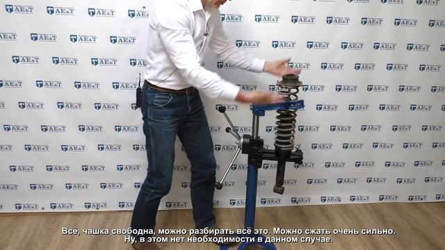 ПОДРОБНАЯ ПРЕЗЕНТАЦИЯ: Стяжка пружин T01403 AE&T 990 кг стационарная механическая смотреть онлайн