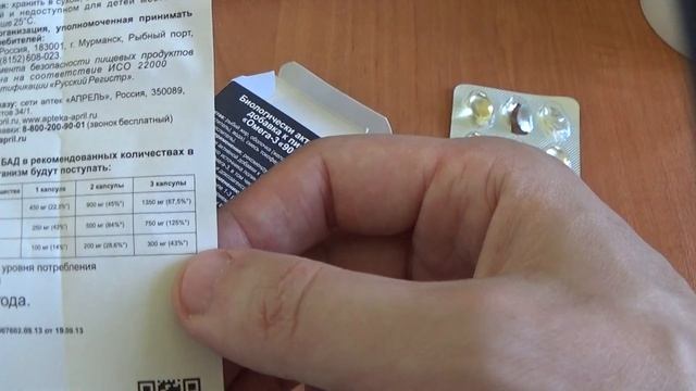 ОМЕГА 3 ООО ПОЛЯРИС КУПИЛ НА ПРОБУ ИНСТРУКЦИЯ ПО УПОТРЕБЛЕНИЮ смотреть онлайн