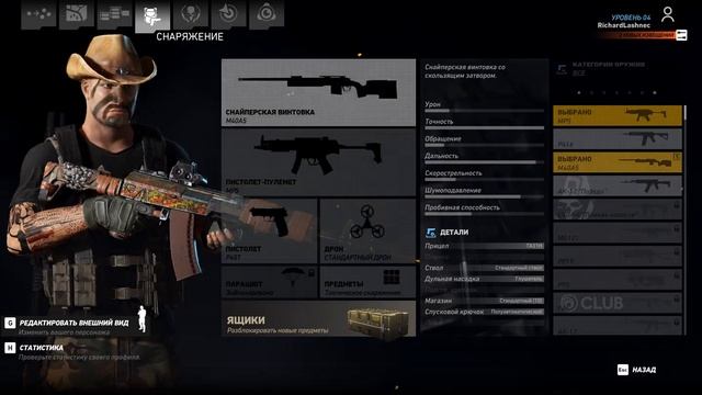 Tom Clancy's Ghost Recon: Wildlands. Прохождение #3: Капитан Единства, Авто Полито. 21:9. 1440p смотреть онлайн