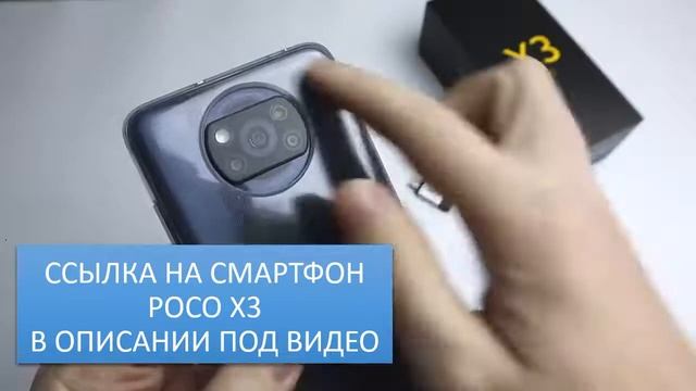poco x3 nfc 6 128 купить воронеж смотреть онлайн