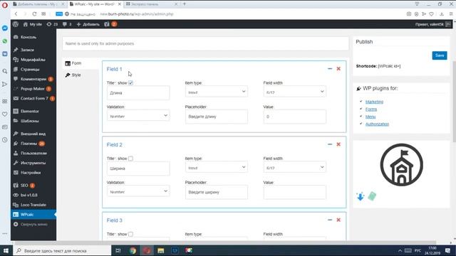 Делаем калькулятор для сайта в WordPress смотреть онлайн