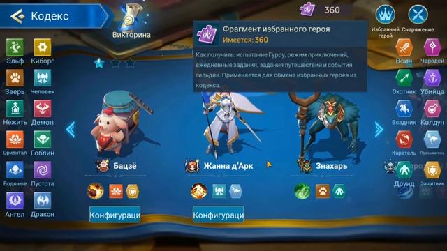Фрагменты избранного героя или как получить новых героев в Chess Rush!? смотреть онлайн