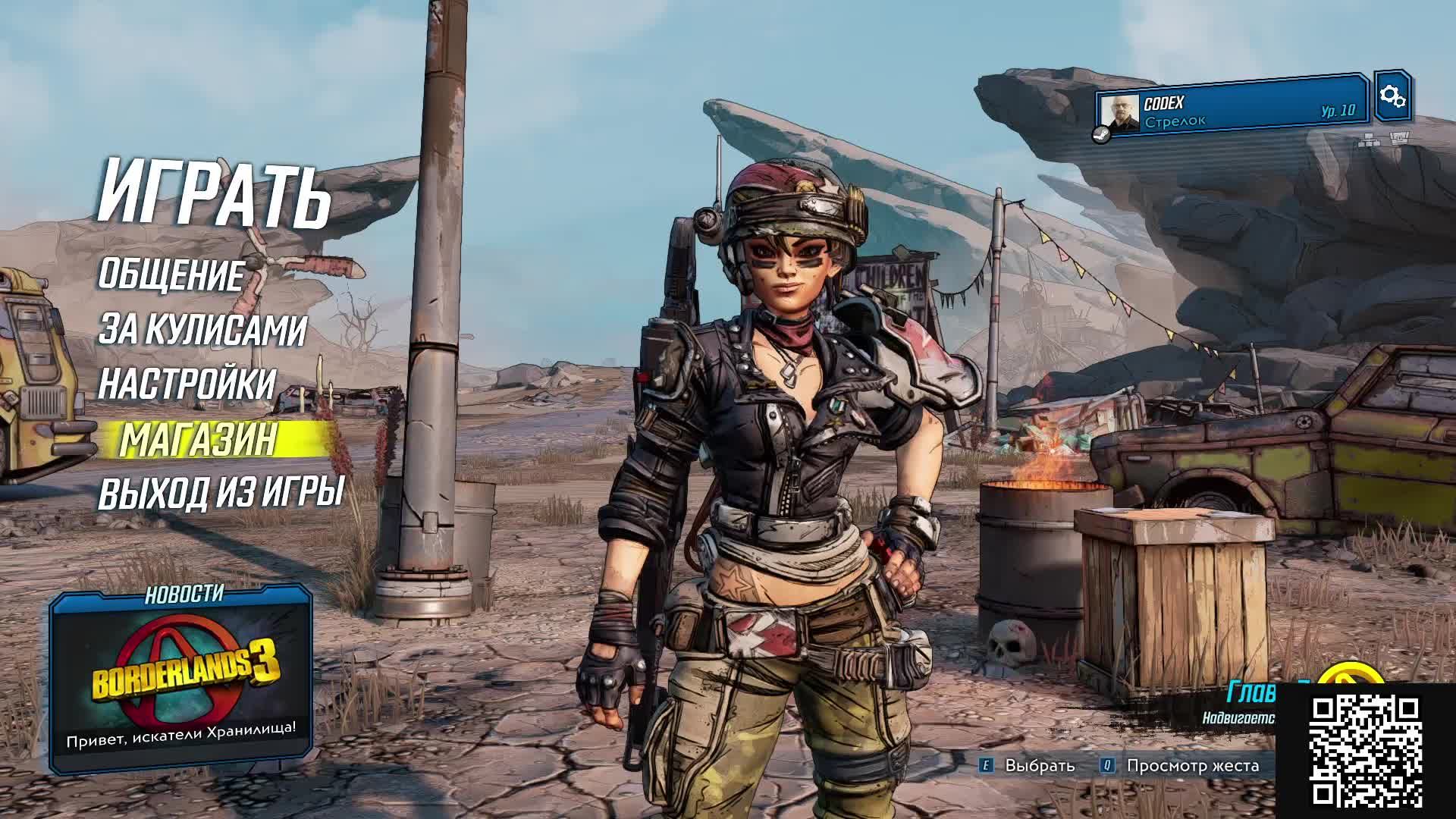 3.Borderlands 3 смотреть онлайн