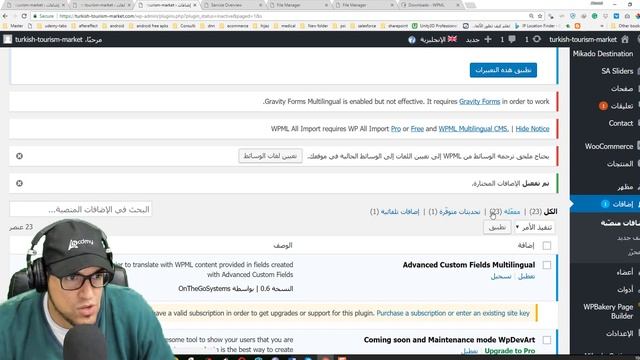 طريقة ترجمة وتعريب واضافة عدة لغات لموقعك الوورد بريس Wpml Wordpress Multilingual смотреть онлайн