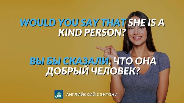 Как высказать свое мнение на АНГЛИЙСКОМ языке как носитель языка смотреть онлайн