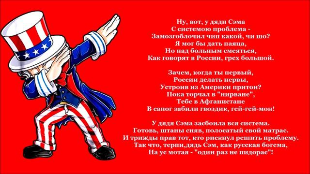 Валерий Горбачёв - У ДЯДИ СЭМА смотреть онлайн