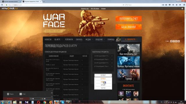WARFACE ВУЛКАН 2D смотреть онлайн