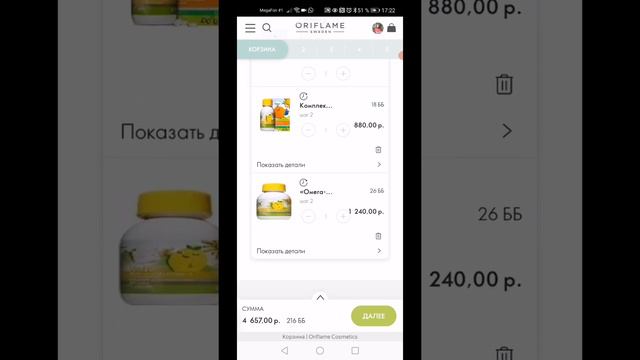 Оформляю первый заказ по 5 каталогу!!! смотреть онлайн