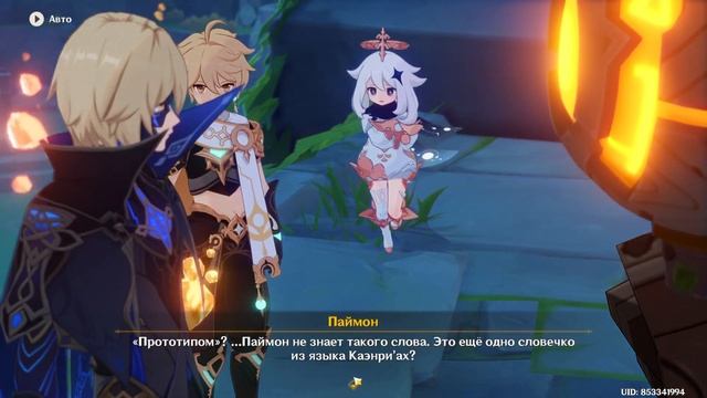 Отправляйтесь в Логово Ужаса Бури, Дайнслейф-Геншин Импакт смотреть онлайн