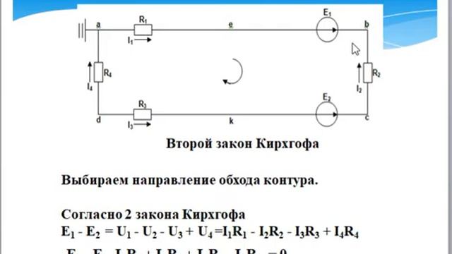 Законы Кирхгофа (3) смотреть онлайн
