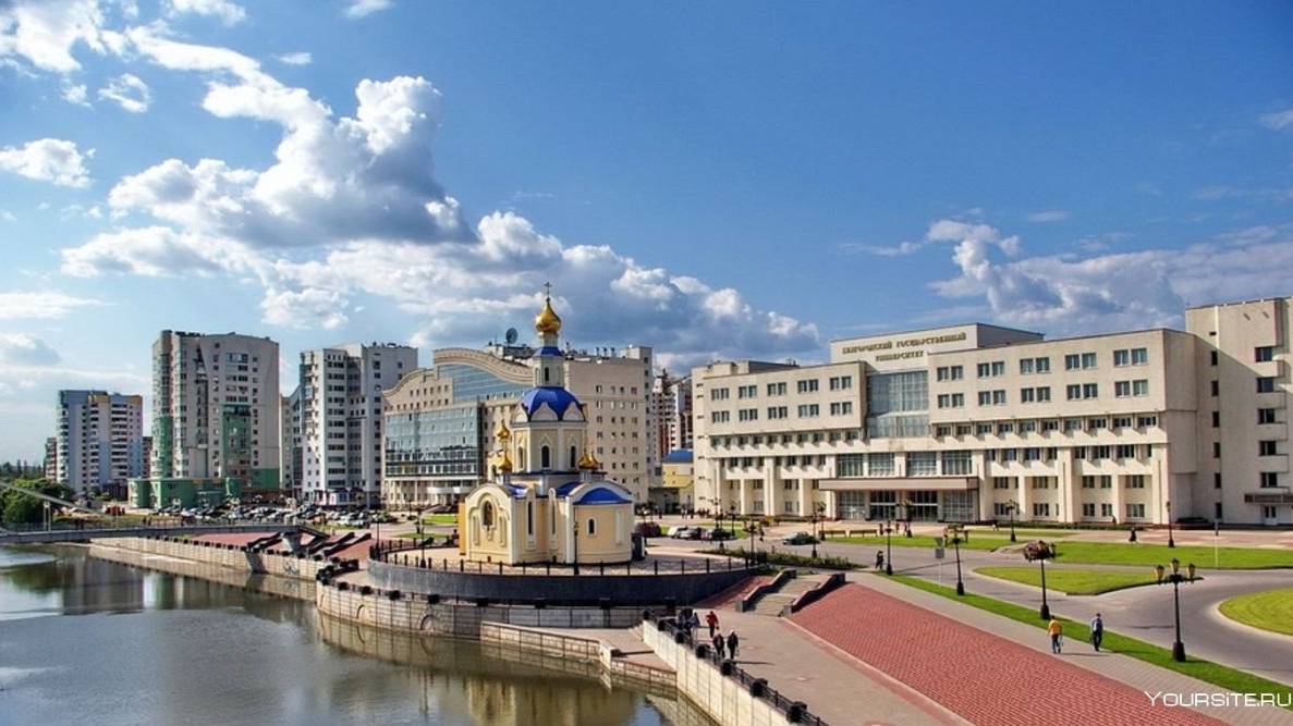 Белгород смотреть онлайн