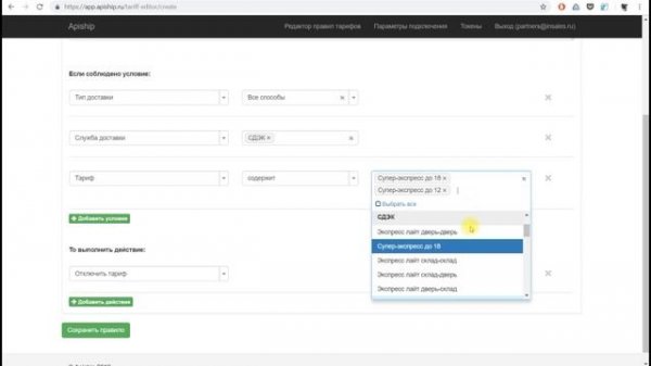 Подключение ApiShip | Как настроить СДЭК и Boxberry для InSales