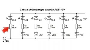 Простейший индикатор заряда аккумулятора