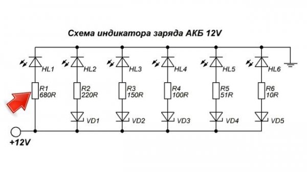 Простейший индикатор заряда аккумулятора