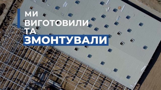 Промислові будівлі від Термастіл. смотреть онлайн